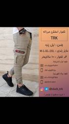 تولید و فروش شلواره های اسلش مردانه