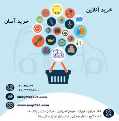 فروشگاه اینتر نتی تندیس